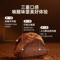 周和利松露形巧克力可可味175g*4盒 比利时休闲零食  【囤货优选】可可味4盒