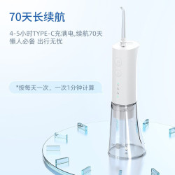 博皓 F38 正畸冲牙器