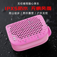 魔声 M3便携式户外音响 防水 粉色