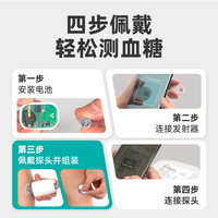 硅基轻享动态血糖仪家用测试仪不扎手指24小时血糖连续监测仪