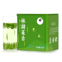 川红 2025春茶林湖雀舌特级 50g 茶叶明前嫩芽茶四川高山云雾茶