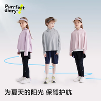 咕噜日记（Purrfect diary）【凉感】童装儿童防晒衣女童2025宝宝夏季薄款冰丝男童防晒服 PXW2405紫色 100