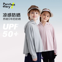 咕噜日记（Purrfect diary）【凉感】童装儿童防晒衣女童2025宝宝夏季薄款冰丝男童防晒服 PXW2405紫色 130