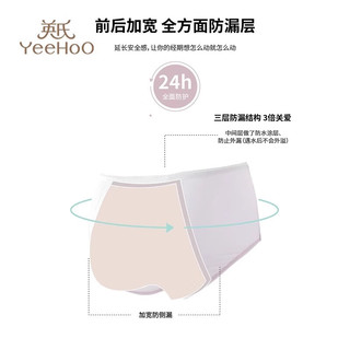 YeeHoO英氏2条装女童生理期内裤抑菌小女孩安全裤学生月经期防侧漏姨妈裤 混色【两条装】 2条 140cm