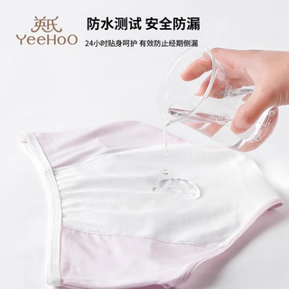 YeeHoO英氏2条装女童生理期内裤抑菌小女孩安全裤学生月经期防侧漏姨妈裤 混色【两条装】 2条 140cm