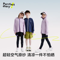 咕噜日记（Purrfect diary）【凉感】童装儿童防晒衣女童2025宝宝夏季薄款冰丝男童防晒服 PXW2408藏青色 120