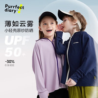 咕噜日记（Purrfect diary）【凉感】童装儿童防晒衣女童2025宝宝夏季薄款冰丝男童防晒服 PXW2408黄色 100