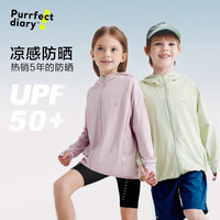 咕噜日记（Purrfect diary）【凉感】童装儿童防晒衣女童2025宝宝夏季薄款冰丝男童防晒服 PXW2406灰色 120