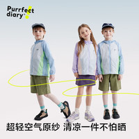 咕噜日记（Purrfect diary）【凉感】童装儿童防晒衣女童2025宝宝夏季薄款冰丝男童防晒服 PXW2417灰拼蓝 130