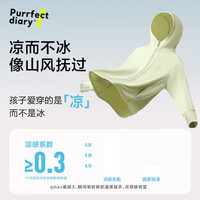 咕噜日记（Purrfect diary）【凉感】童装儿童防晒衣女童2025宝宝夏季薄款冰丝男童防晒服 PXW2406灰色 130