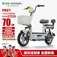 移动端、京东百亿补贴：绿源 新国标电动自行车乐骑10续航70公里400W电机液压减震钢丝网轮胎液冷电机质保十年 烟沙淡緑