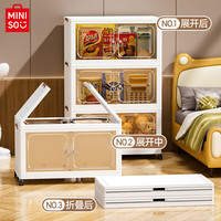 名创优品MINISO可折叠收纳柜储物柜多层可拆卸带轮零食柜衣柜厨房收纳柜 【57CM面宽】可折叠/可拆卸 5层 【环保材质 无异味】