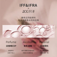 ZCG不羁少女粉色系东方香调EDT高定清新花香持久淡香留香高级礼盒