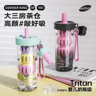 COOKER KING 炊大皇 PPT66A4 泡泡糖 塑料杯 660ml 酸甜黑莓