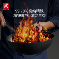 双立人(ZWILLING)锅具套装铁炒锅平底锅煎锅家用不粘锅汤锅炒菜锅牛排锅厨具全套