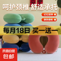 颈椎按摩仪U型按摩枕颈部按摩器多功能电动护颈旅行生日礼物