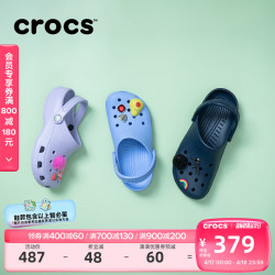 crocs 卡骆驰 檀健次同款 男士经典洞洞鞋 10001