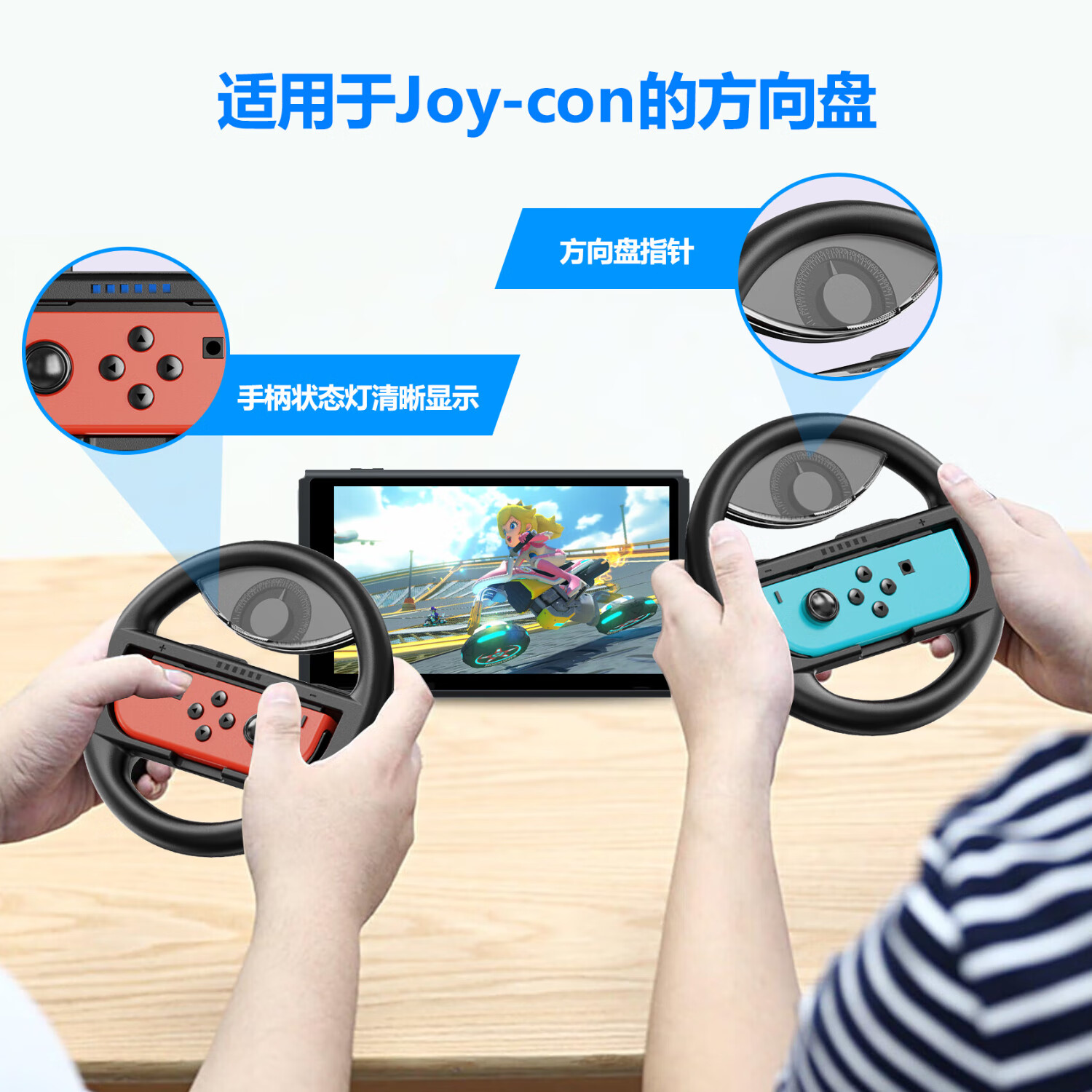 Joy-con手柄方向盘4个装-2黑1蓝1红