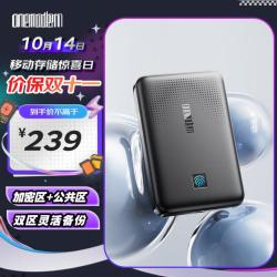onemodern 1TB移动硬盘Type-c接口指纹加密双盘备份机械硬盘笔记本电脑外接M3系列外置存储办公