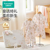 全棉时代婴儿礼盒宝宝衣服新生25年春款6件套59（无礼袋）