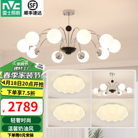 雷士照明 雷士（NVC）现代奶油风浪漫唯美告白气球客厅吊灯餐厅吊灯卧室灯具灯饰套餐 力荐 10+6头