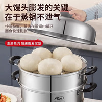 爱仕达可调压蒸锅蒸锅笼蒸鱼馒头三层加厚电磁炉煤气灶通用
