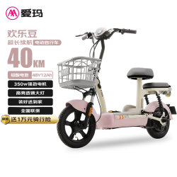 爱玛 欢乐豆48V12电动车电动自行车新国标成人可上牌电瓶车 源彩露霜粉