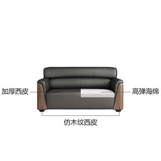星都办公家具办公沙发茶几组合会客接待商务沙发西皮3+1+1+大小茶几 3+1+1+大小茶几（西皮）