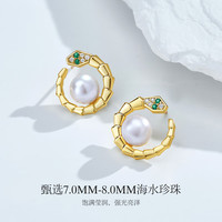 meluxe美奈 魅影蛇环 S925银akoya海水珍珠项链吊坠珍珠耳钉珍珠女戒 【套装】7-8mm