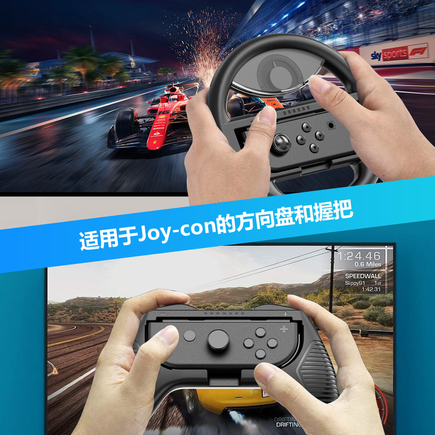 Joy-con手柄方向盘4个装-黑色