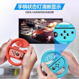MOMEN马里奥赛车游戏手柄方向盘保护套 2个装  双人游戏方向盘配件 适用于Joy-con手柄 Joy-con手柄方向盘4个装-2蓝2绿