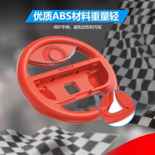 MOMEN马里奥赛车游戏手柄方向盘保护套 2个装  双人游戏方向盘配件 适用于Joy-con手柄 Joy-con手柄方向盘4个装-2蓝2绿