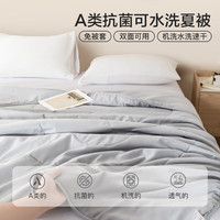 皇冠A类抗菌纤维被子冬季春秋被冬被芯宿舍太空被褥单人四季HW-BZ5 【夏凉被】高级灰150*200cm抗菌