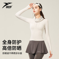 悦步分体防晒泳衣女速干涉水服显瘦透气冲浪游泳长袖保守泳装温泉套装 【三件套】奶油紫+茶棕灰 2XL