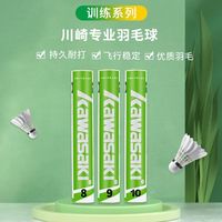 Kawasaki川崎训练10号球12只装训练级党鹅毛耐打精准训练用球