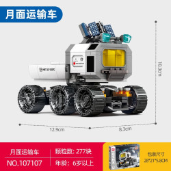 SEMBO BLOCK 森宝积木 强国雄风系列 流浪地球2 月面运输车