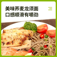 白象万年荞荞麦龙须面高纤0脂肪面条荞麦挂面拌面整箱早餐面 高纤荞麦龙须面