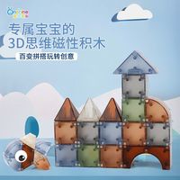 【 组合好礼】童年无限磁力块3d拼图小方块强力吸磁式性立体几何