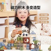 【 组合好礼】童年无限磁力块3d拼图小方块强力吸磁式性立体几何