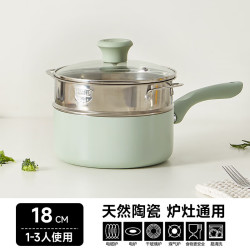 红厨 天然陶瓷不粘小奶锅＋蒸格 18cm