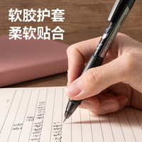 deli/得力 速干 中性笔+笔芯