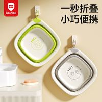 贝得力婴儿可折叠洗脸盆洗屁屁股新生儿童初生宝宝家用小盆子