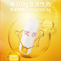 修正优尔胶囊调节免疫力儿童青少年男女免疫球蛋白胶囊100粒JBT 五盒装