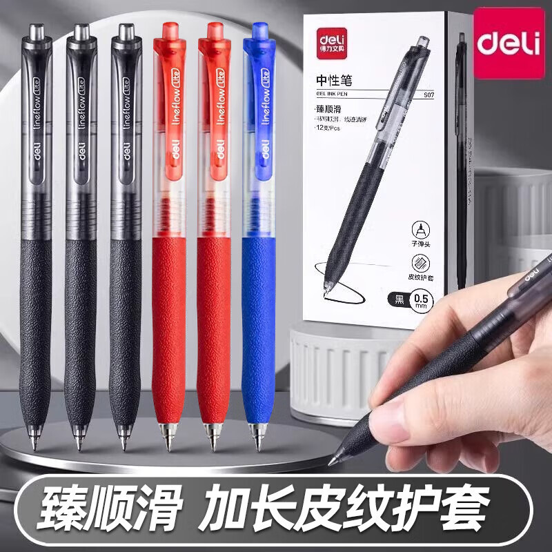 3支红笔