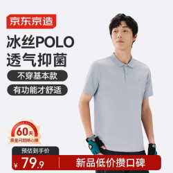 京东京造 300户外短袖男款t恤男士polo衫男士t恤衫短袖衣服速干 浅雾灰 XL