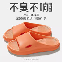 安尚芬 凉拖鞋男室内外简约时尚舒适软底情侣防滑浴室大码拖鞋女 橘色【浴室款】 36-37 适合35-36