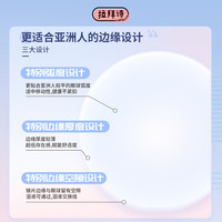 拉拜诗light日抛双含水透明隐形眼镜30片*2盒直播 500