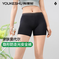 有棵树 YOUKESHU女士内裤女莫代尔抑菌安全裤防走光无痕轻薄透气打底裤