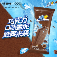 蒙牛【多种口味任选】绿色心情随变冰+冰淇淋雪糕棒冰冰激凌 冰+巧克力口味雪泥70g 10支
