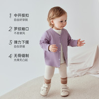 babylove宝宝开衫春秋长袖婴幼儿外套弹力外穿休闲上衣简约百搭 蝶紫
